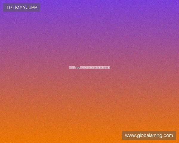 皇冠集团app安全支付保障措施，保障每一笔交易的安全性